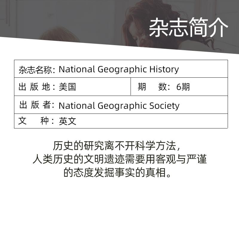 【订阅/单期】National Geographic History 2023/24年6期订购 美国国家地理历史特刊英语英文国外杂志期刊 - 图1