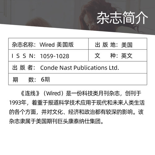 【单期现货/外刊订阅】Wired 连线杂志 2026/27年订阅6期 美国商业网络电子科技评论英文版英语国外杂志 - 图0