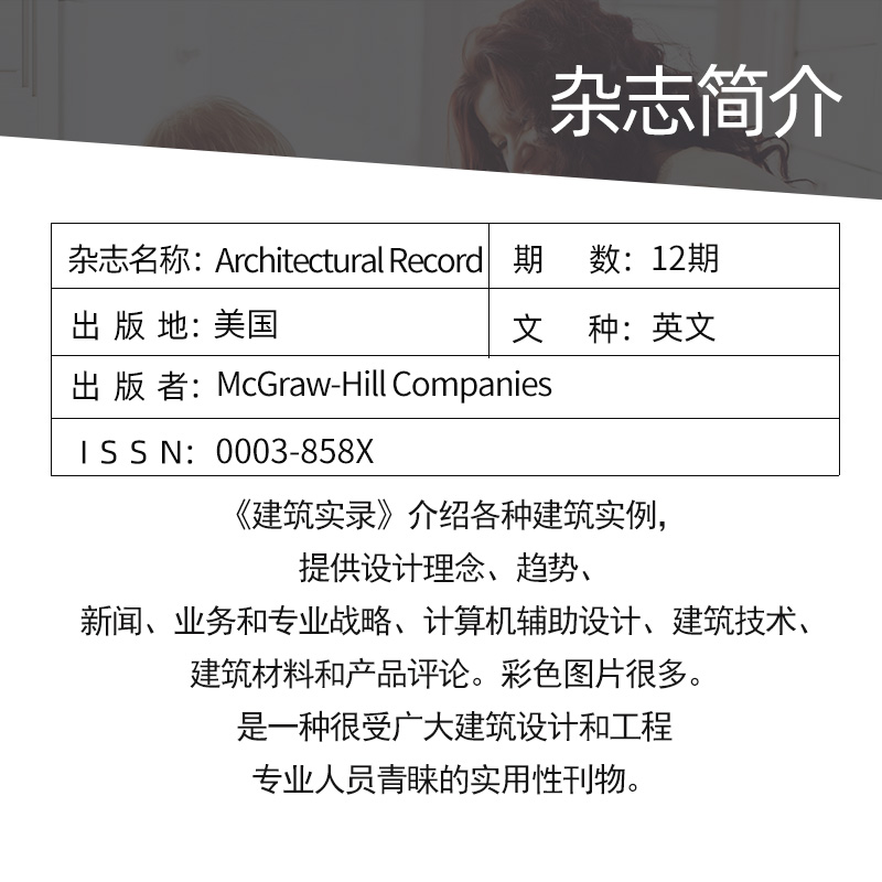 【单期可选】Architectural Record 2024/23/22年月刊美国建筑实录杂志-图1