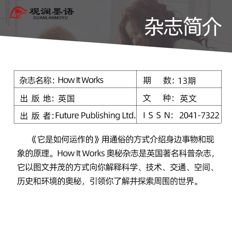 【单期现货/订购】How It Works2023/24年13期订阅英国原版自然科学科普杂志初中学生青少年英文读物2022年打包过期刊外刊物英语书 - 图1