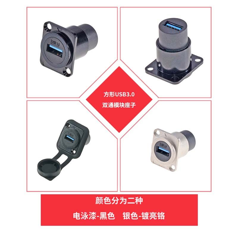 USB母座A-A免焊usb模块母接口3.0基座面板usb音视频底座母插座,淘宝优惠券,粉丝福利购,淘宝优惠卷