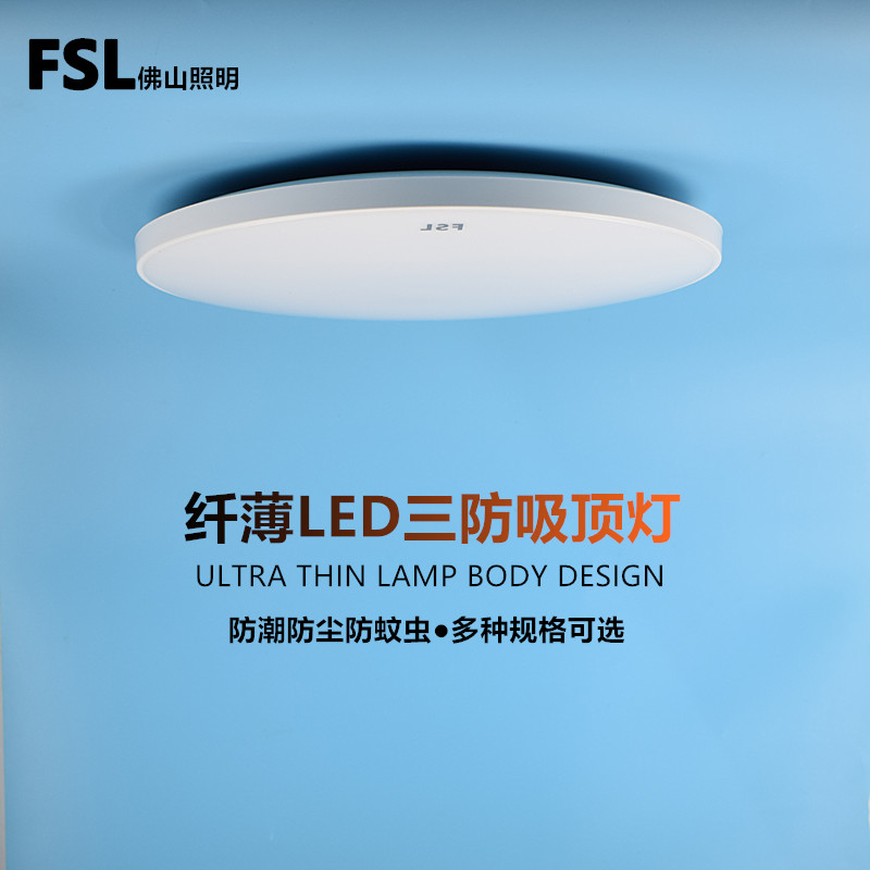 佛山照明led三防吸顶灯客房卧室现代简约灯24W白光楼道阳台防蚊虫