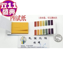 Precision PH test paper water quality testing supplies acid-basicity test aqua fish exclusive buy 10