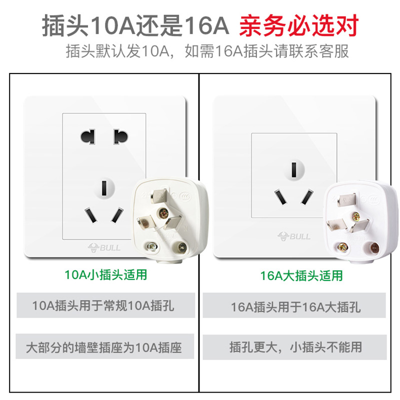 公牛10安转16安插座转换器10a转16a空调热水器专用大功率插排插板 - 图1