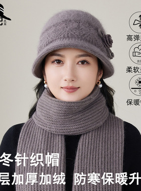 秋冬针织盆帽女兔毛混纺大头围百搭保暖护耳加厚围巾套件