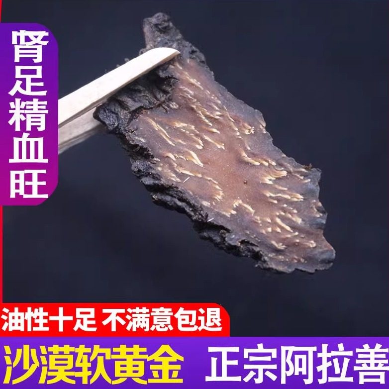 肉苁蓉500g野生内蒙古阿拉善肉苁蓉泡酒泡茶肉松蓉正品中药材切片,淘宝优惠券,粉丝福利购,淘宝优惠卷