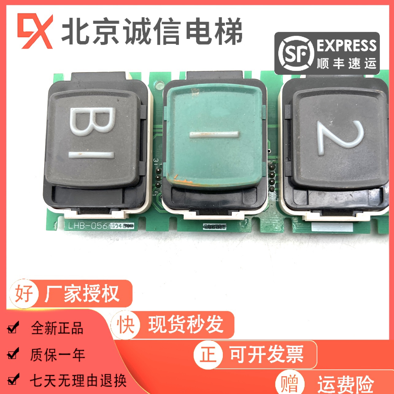 电厢梯配0件 YE602B116A-01 BAU三菱电梯轿按钮 HB-56AG14 G16 GL - 图0