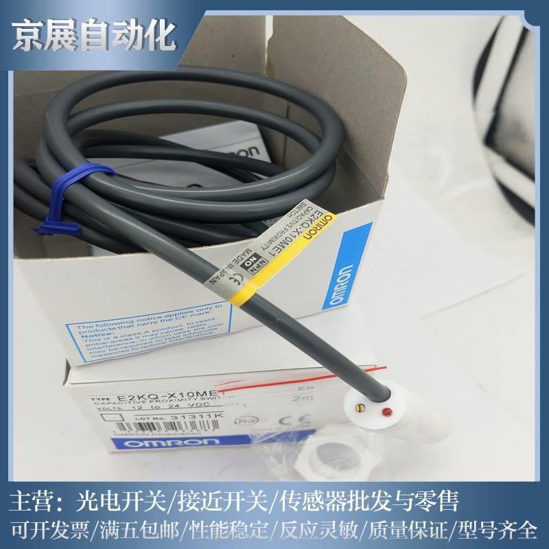 全新原装接近1关E2BS08KN0-4/S08LN04-WP-B/B2/C1/CXDM2 2开M传感 - 图0