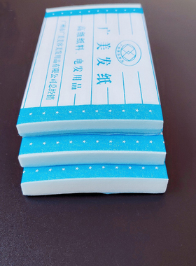 优质烫发美发专用电发纸发廊专业冷烫卷发工具定位纹理烫发纸