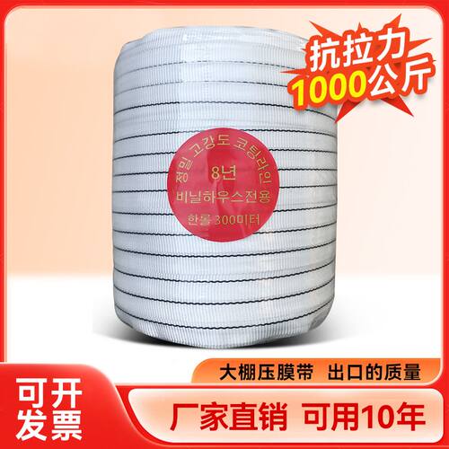 大棚压膜绳配件温室农膜压膜线防晒绳子耐磨压膜带抗老化加厚遮膜 - 图1