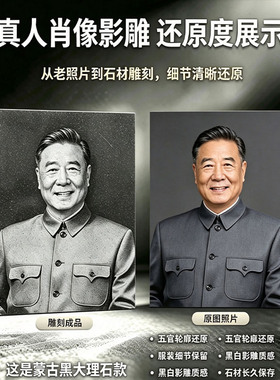 蒙古黑石材影雕人像照片定制雕刻