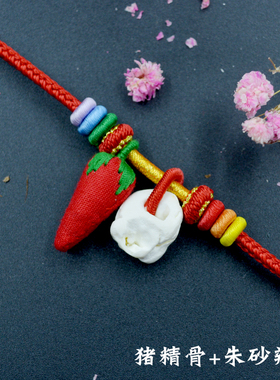 精编宝宝朱砂包手链小辣椒草莓