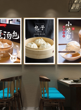 包子铺挂画包子店包子铺早餐店