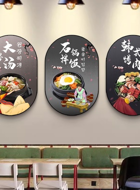 延边朝鲜族泡菜美食餐厅装饰画韩式料理店饭店挂画韩国烤肉店壁画