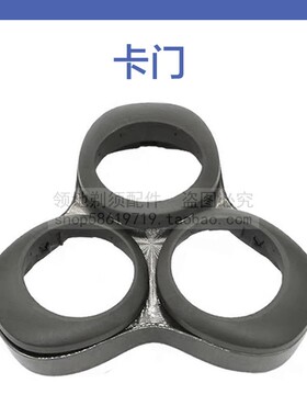 适用飞科FS986 988剃须刀头刀片充电器线卡门头盖刀网支架充电线