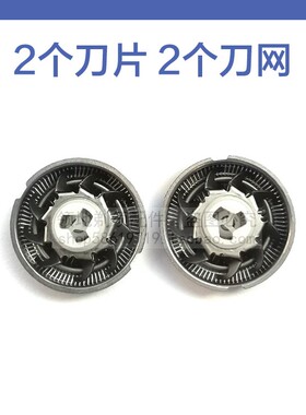 适用博锐剃须刀陨石P001刀头刀片刀网卡门头盖支架充电线充电器
