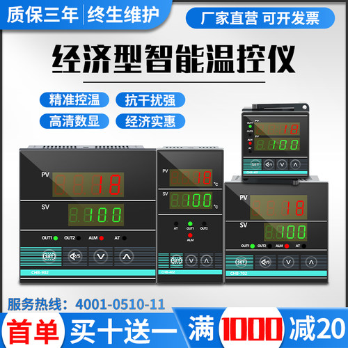 正品锡汇邦CHB402 401 702 902智能温控仪表温控器数显温度控制器 - 图0