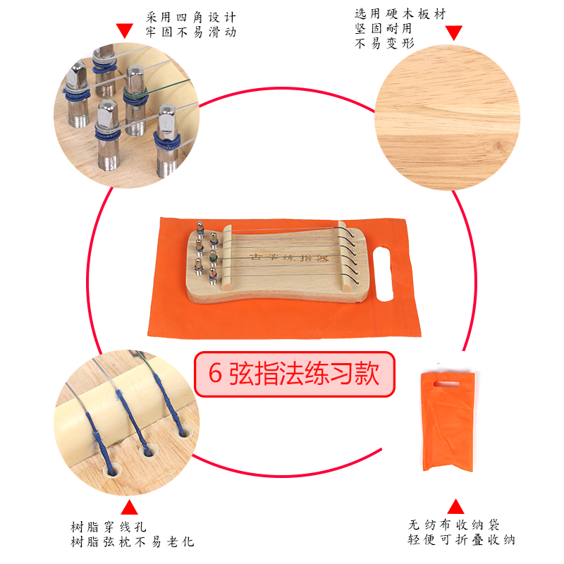 古筝练指器手指练习器便携式古筝练指器送琴弦,淘宝优惠券,粉丝福利购,淘宝优惠卷