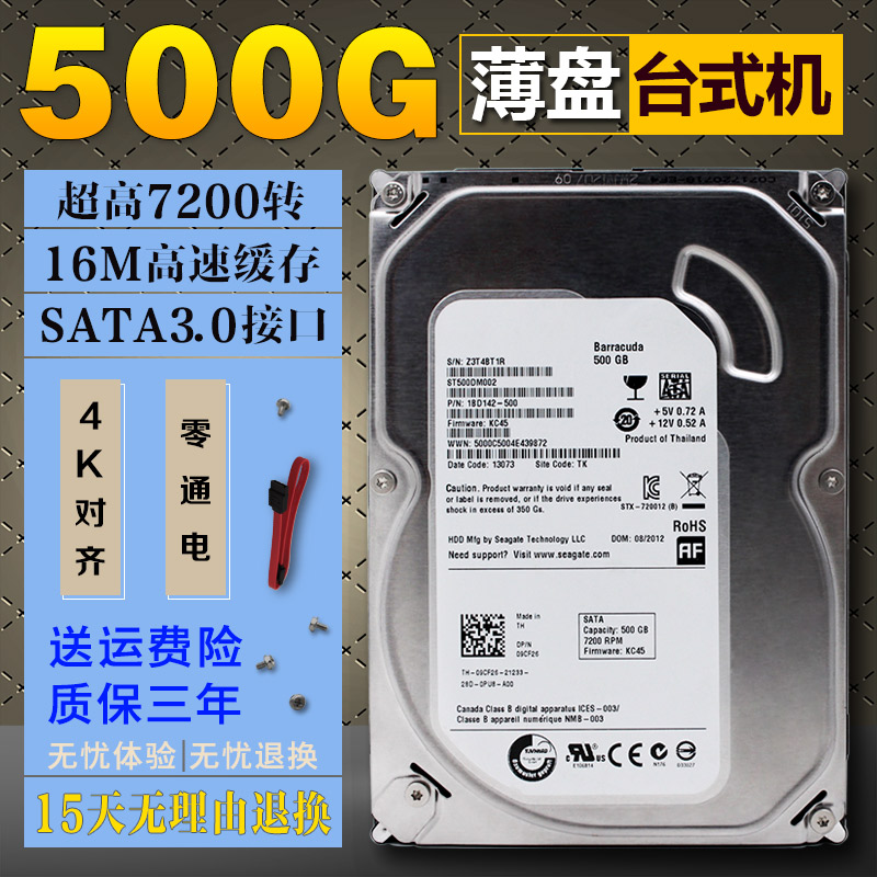 充新WD/西部数据500g机械硬盘台式机串口3.5寸 固态监控sata3接口