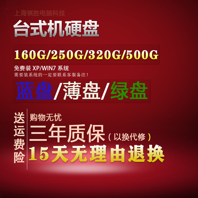 充新台式机械硬盘320g 500g 1t 2t 3T 4TB全兼容3.5寸监控游戏盘-图2