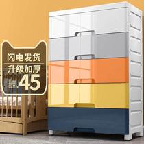 Five-floor containing cabinet multilayer storage set with thickened drawer cabinet Province space children clothes Home plastic cabinet