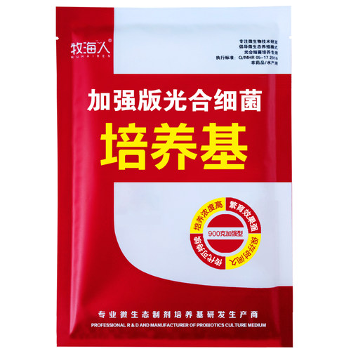 光合菌培养基光合细菌种原液水产养殖鱼塘腐殖酸钠牧海净水降氨氮 - 图3