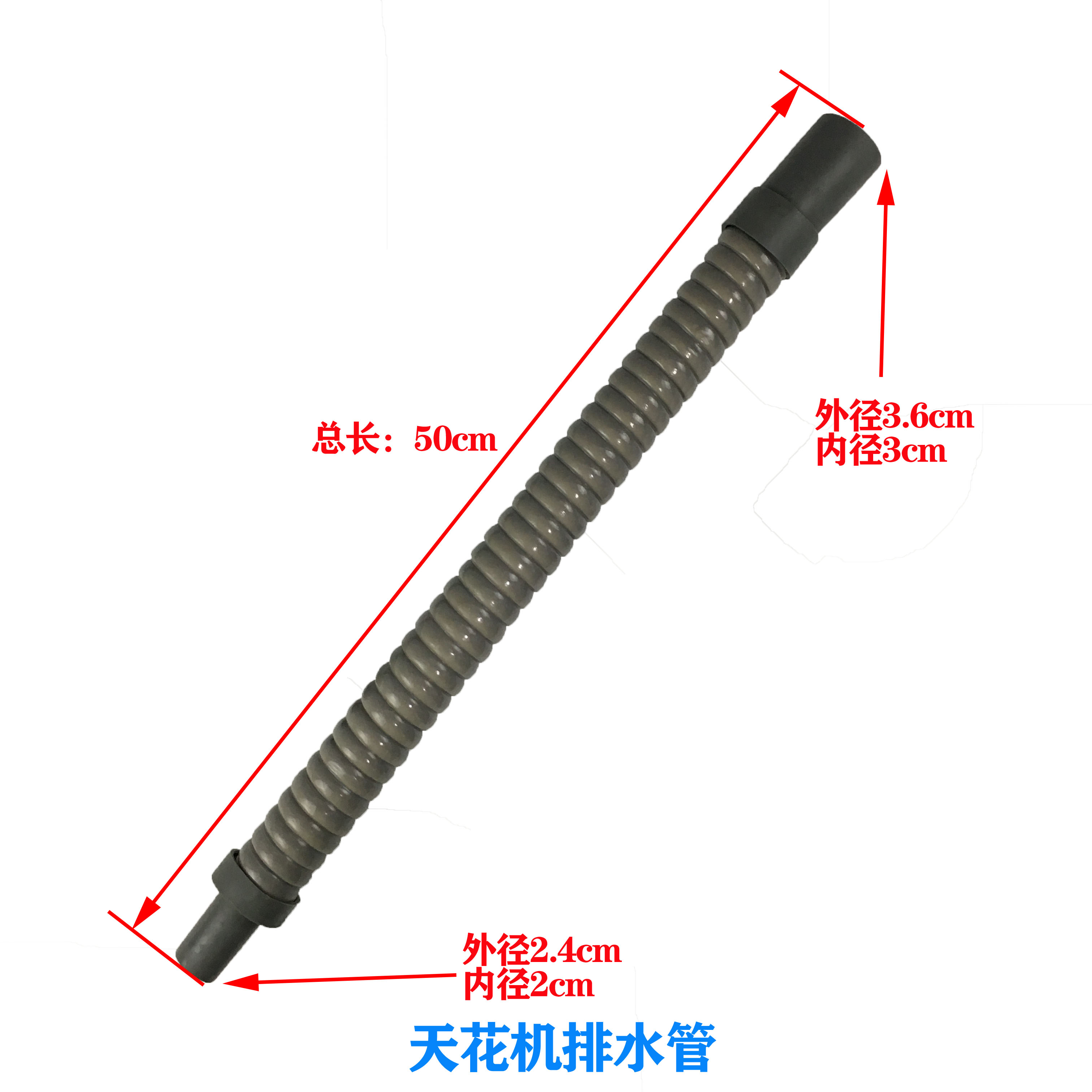 原装美的吸顶空调天花机排水泵抽水管连接软管接水管接头排水管-图3