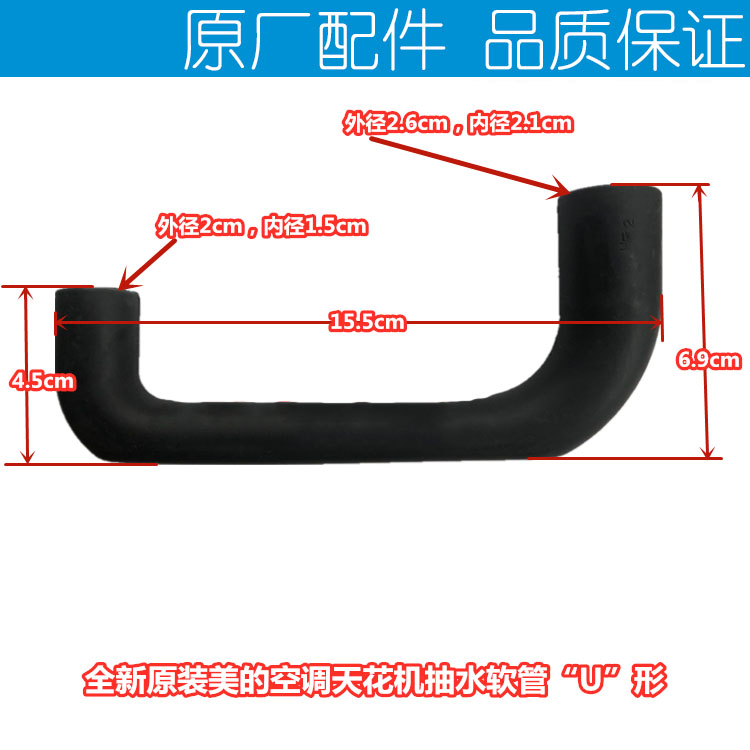 原装美的吸顶空调天花机排水泵抽水管连接软管接水管接头排水管-图2