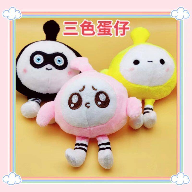 蛋仔派对玩偶厂家批发可爱小红书爆款网红蛋仔派对玩偶钥匙扣毛绒玩具包包挂件