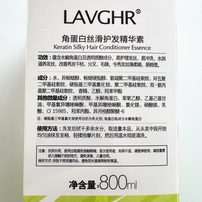 Lavghr彪马角蛋白丝滑营养精华素染烫柔顺护发素修复水疗受损发膜 - 图1