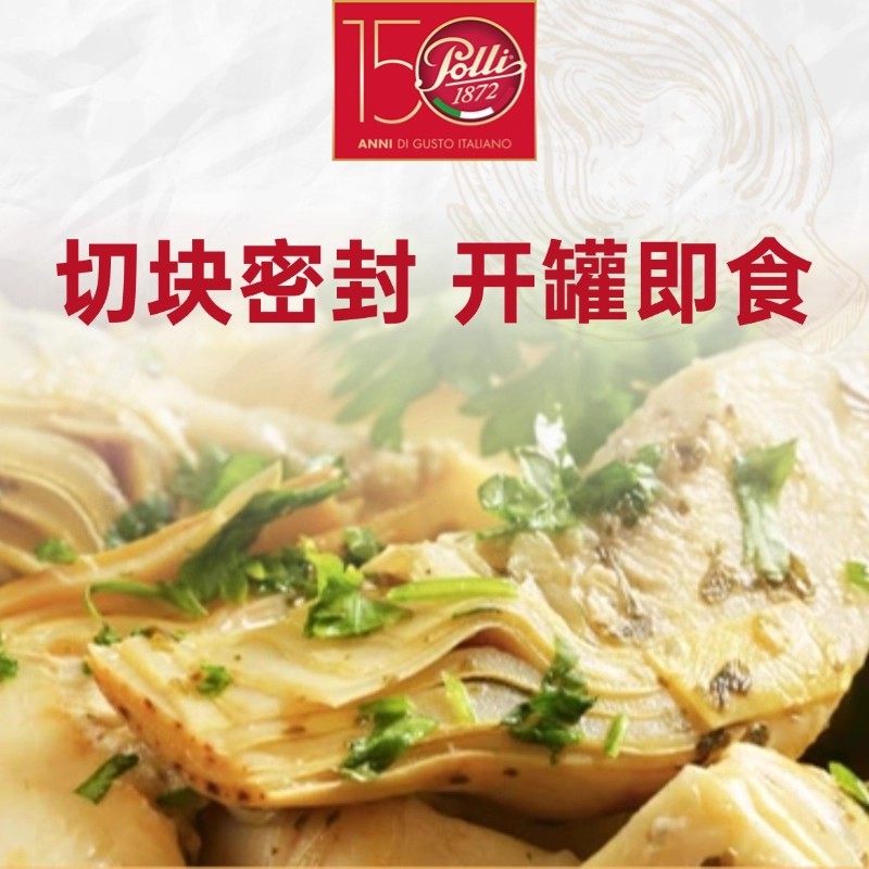 百乐妮油浸朝鲜蓟950g意大利Parsley Artichoke 西餐洋蓟欧芹罐头,淘宝优惠券,粉丝福利购,淘宝优惠卷
