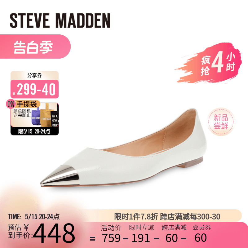 Steve Madden/思美登2024春季新款纯色优雅浅口鞋单鞋女 MERYL-C - 图0