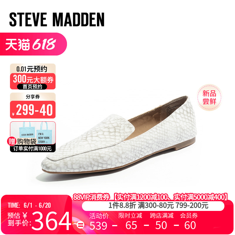 Steve Madden/思美登春夏新款舒适休闲平底乐福鞋女单鞋GEMMY - 图0