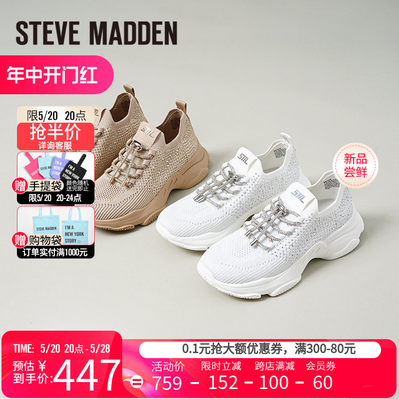 Stevemadden思美登秋季新款舒适弹力厚底休闲运动鞋女METER - 图0