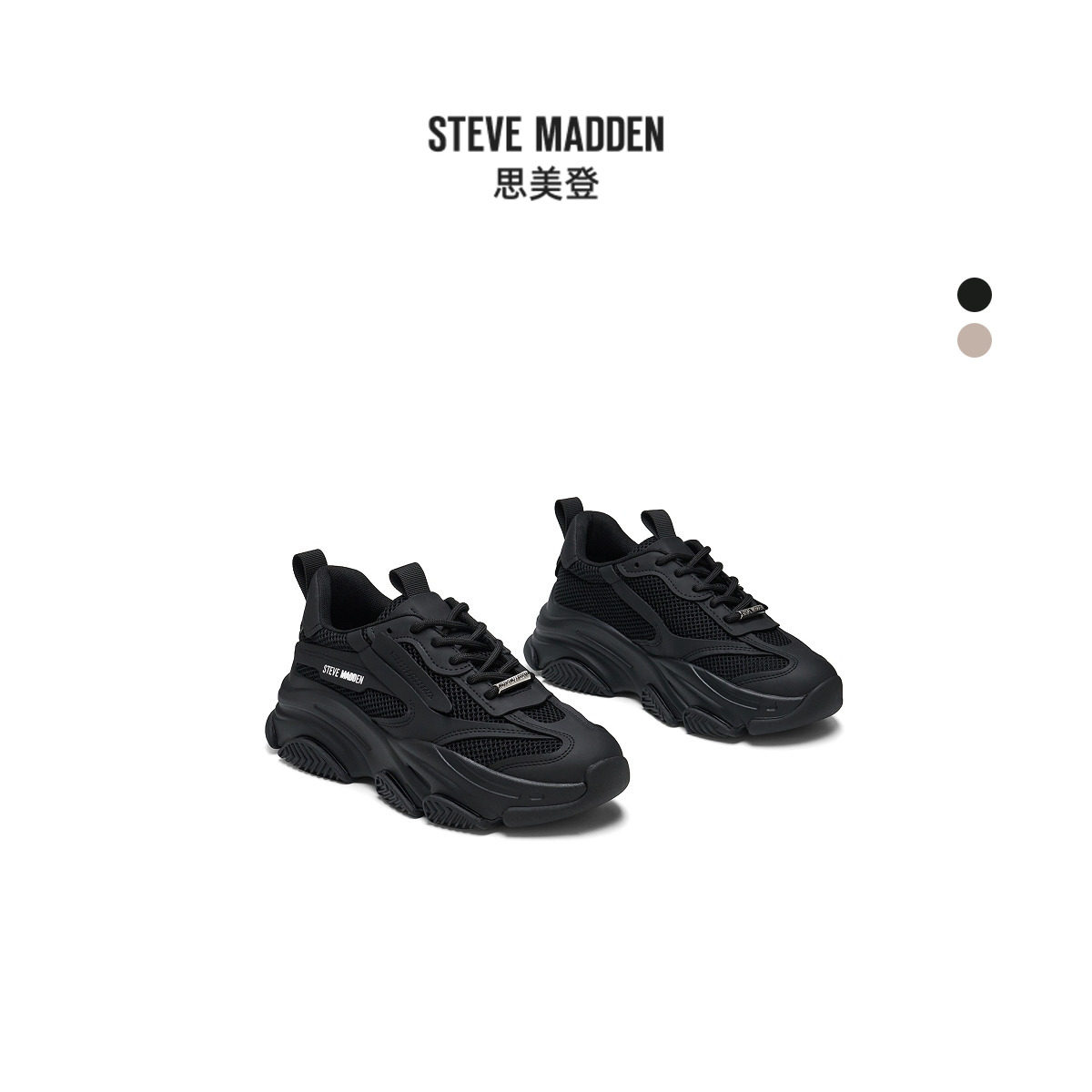 张紫宁明星同款Steve Madden思美登2024秋冬新款厚底老爹鞋