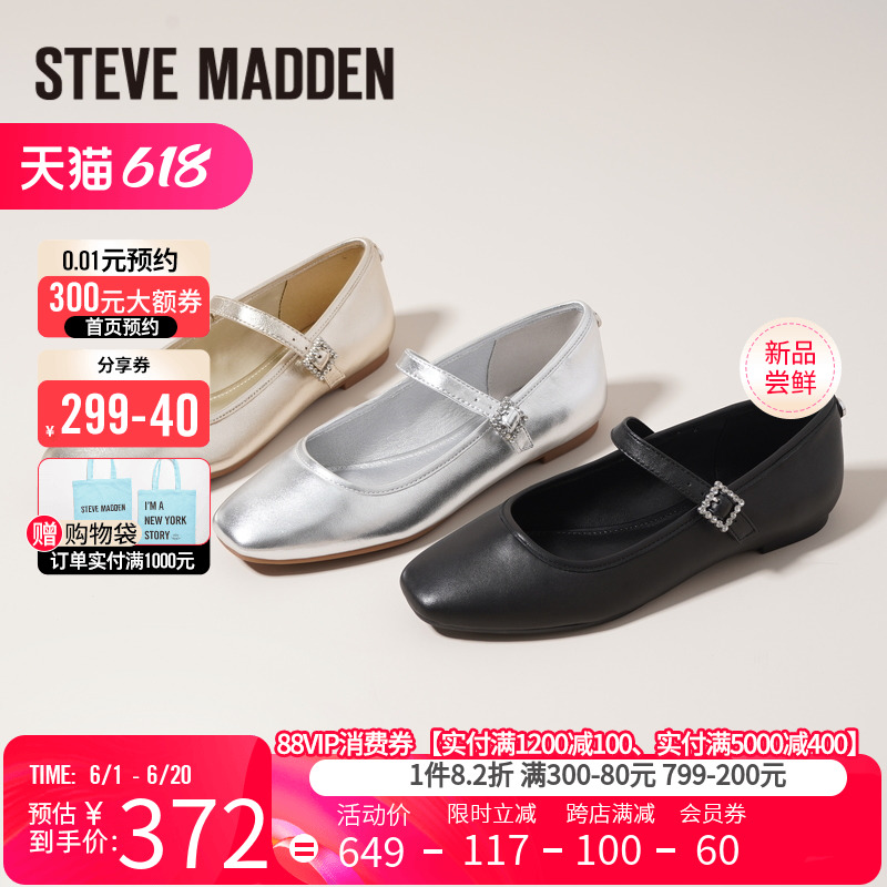 stevemadden思美登秋季新款小方头玛丽珍平底单鞋女 GOLDYN - 图0