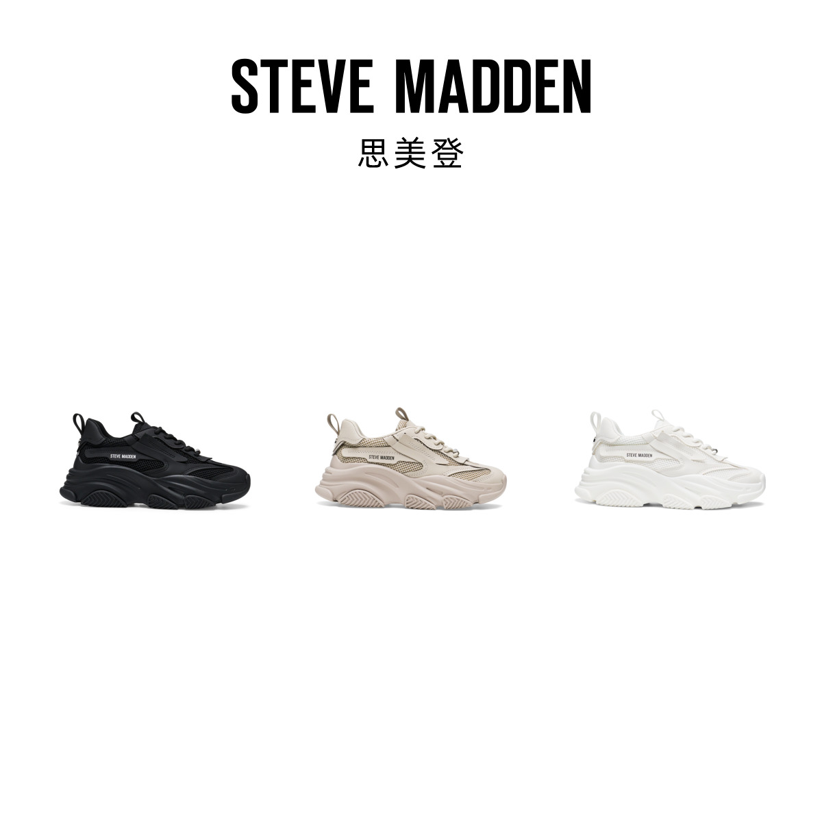 张紫宁明星同款Steve Madden思美登2024秋冬新款厚底老爹鞋