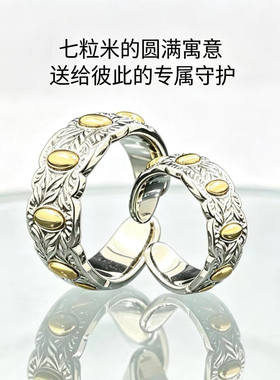 s925纯银七粒米戒指保平安招财