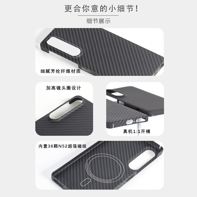 Sony XPERIA1VII Kevlar mobile phone case