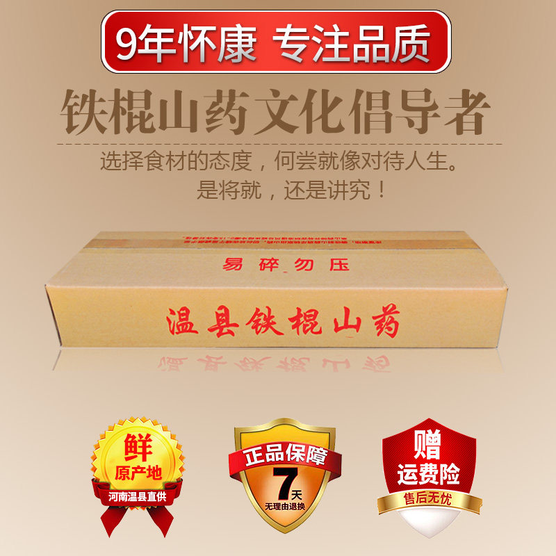 温县垆土铁棍正宗河南焦作新鲜淮山 怀康食品山药