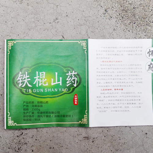 河南焦作温县正宗沙土铁棍山药长铁棒脆铁杆淮山粗大5斤新鲜蔬菜 - 图1