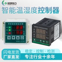 WSK-Z TEMPERATURE AND HUMIDITY CONTROLLER Intelligent number-display anti-condensation temperature controller high-pressure distribution cabinet dehumidified 220v