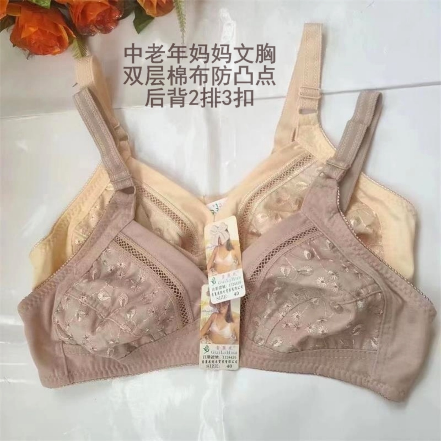 贵丽花文胸中老年大码无钢圈超薄款内衣刺绣全棉布妈妈内衣背扣女 - 图2
