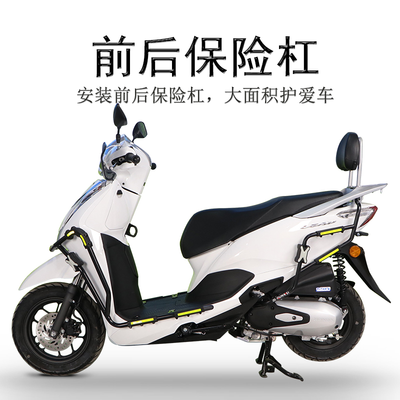 适用本田WH125T-11摩托车保险杠LEAD125前后护杠防摔防撞保护杠 - 图0