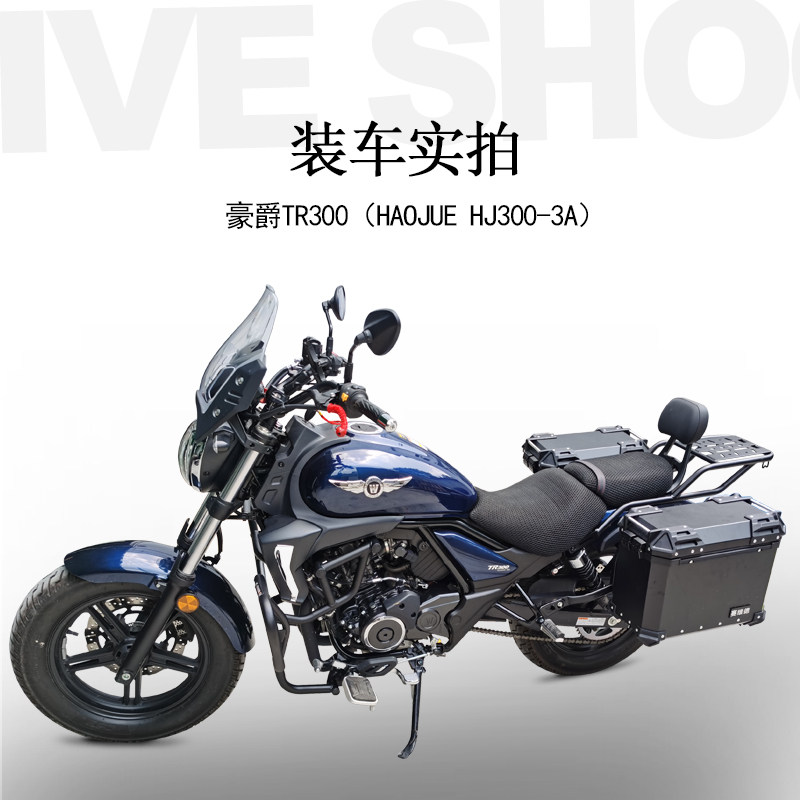 适用豪爵TR300铝合金边箱 HJ300-3快拆铝三箱尾箱后备箱支架改装,淘宝优惠券,粉丝福利购,淘宝优惠卷