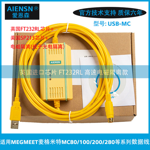 适用麦格米特PLC MC80\MC100\MC200\MC280编程电缆下载通讯数据线 - 图2