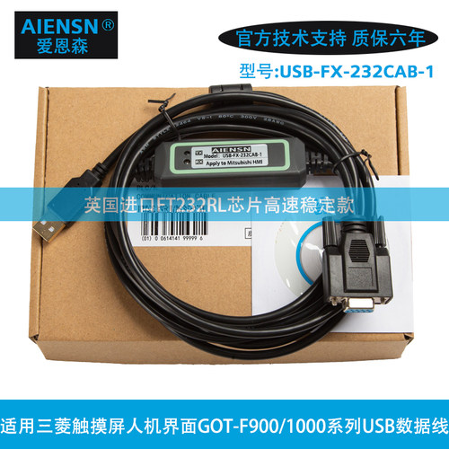 兼容三菱触摸屏人机编程电缆GOT-F940/F930/F920 USB-FX-232CAB-1 - 图0