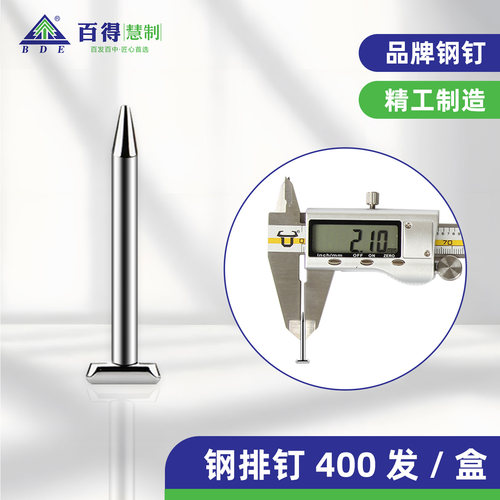 百得ST气动枪钉钢排钉钢钉水泥钉ST18 25 32 38 45 50 57 64 - 图2