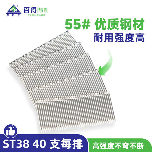 百得ST气动枪钉钢排钉钢钉水泥钉ST18 25 32 38 45 50 57 64 - 图0