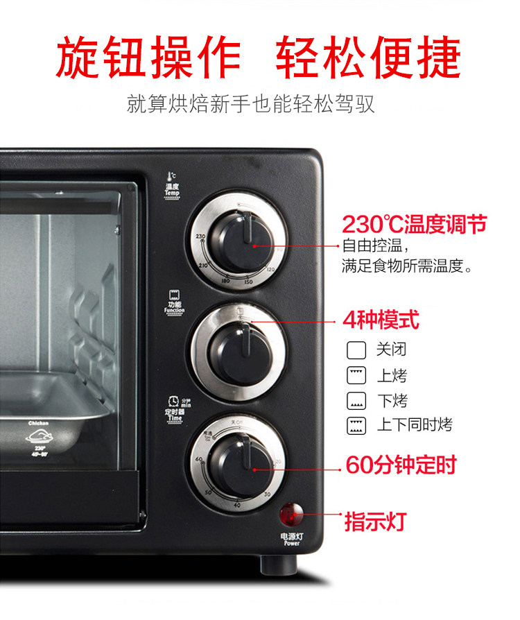  格兰仕品厚电烤箱